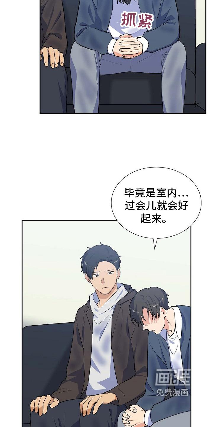 第30章：送医院
