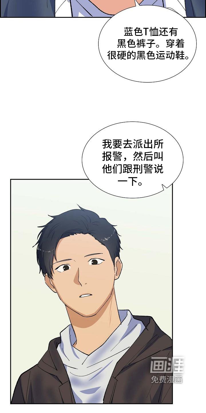第30章：送医院
