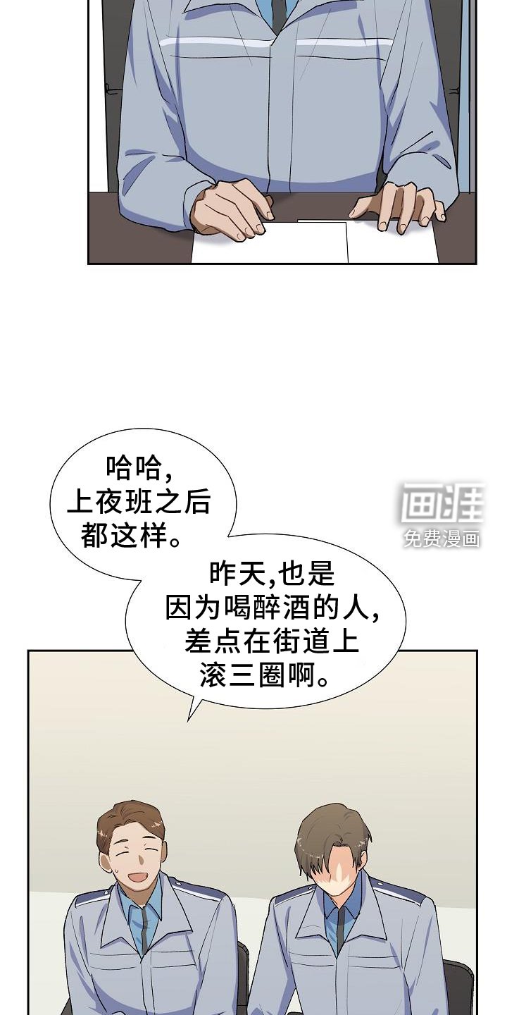 第31章：侦察