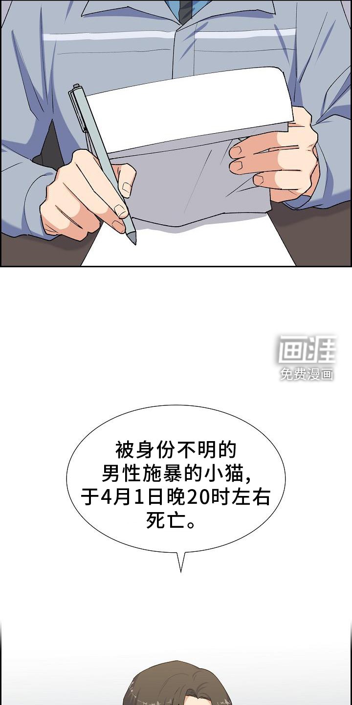 第31章：侦察