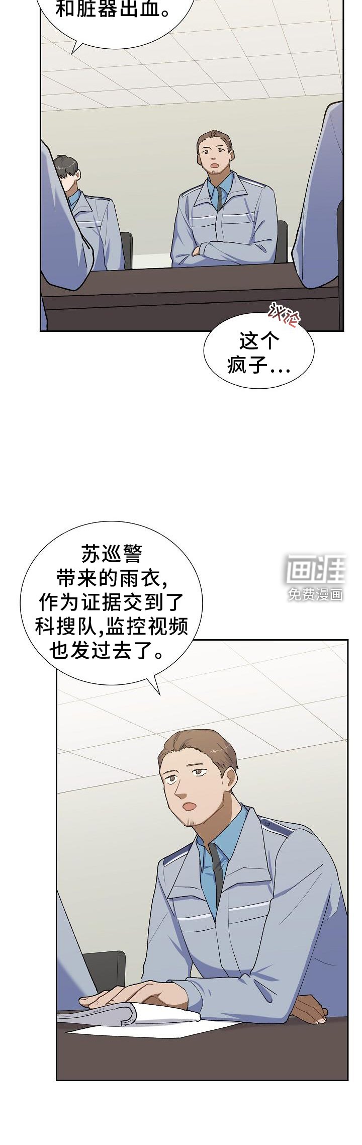 第31章：侦察