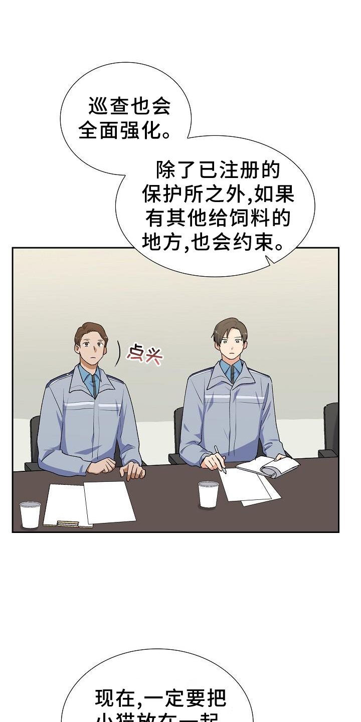 第31章：侦察