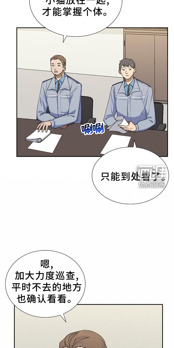 第31章：侦察