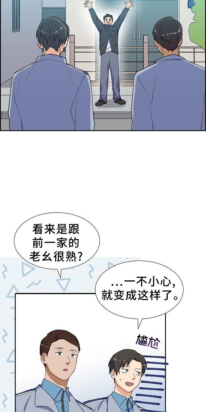 第31章：侦察