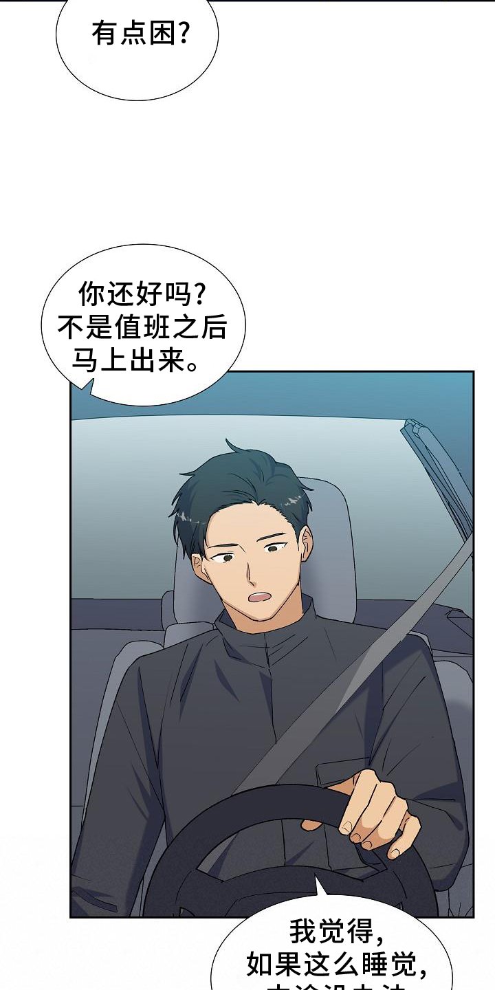 第31章：侦察