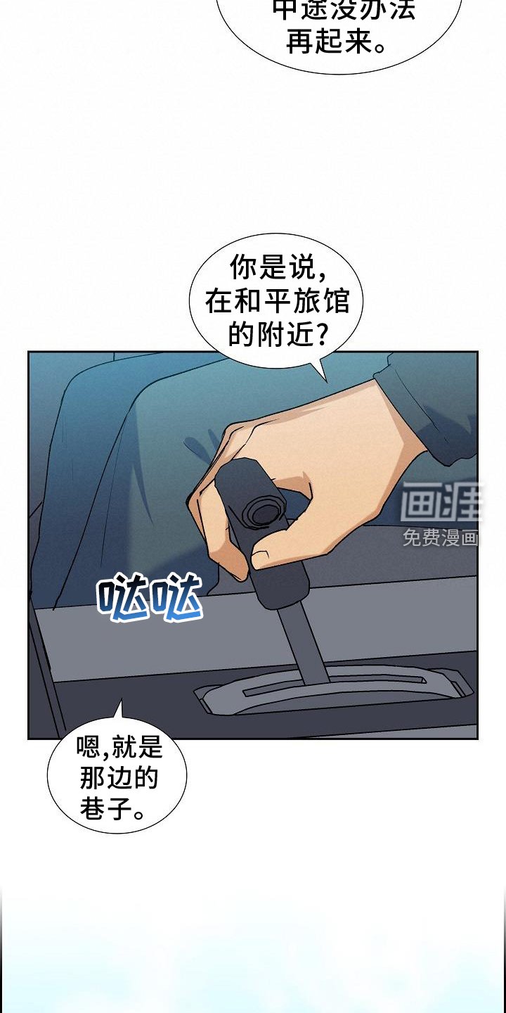 第31章：侦察