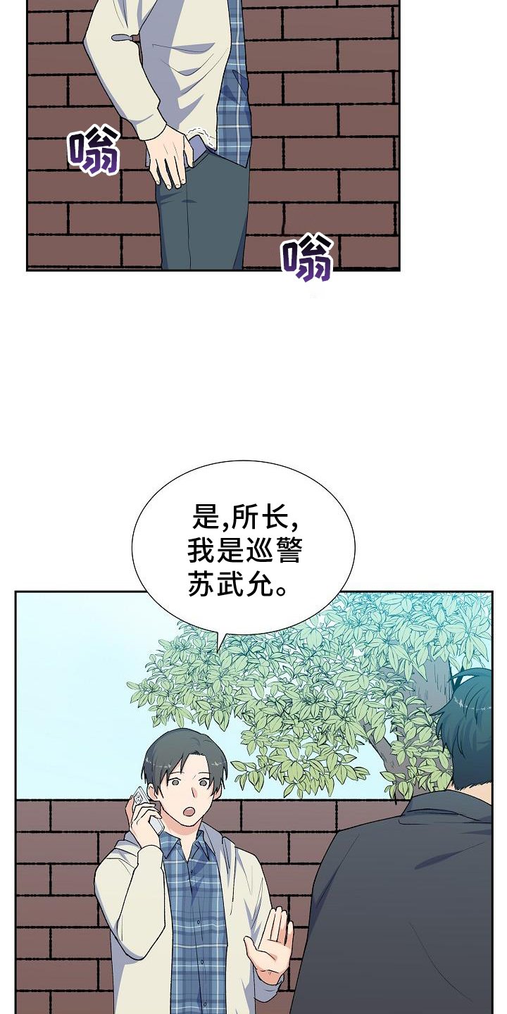 第31章：侦察