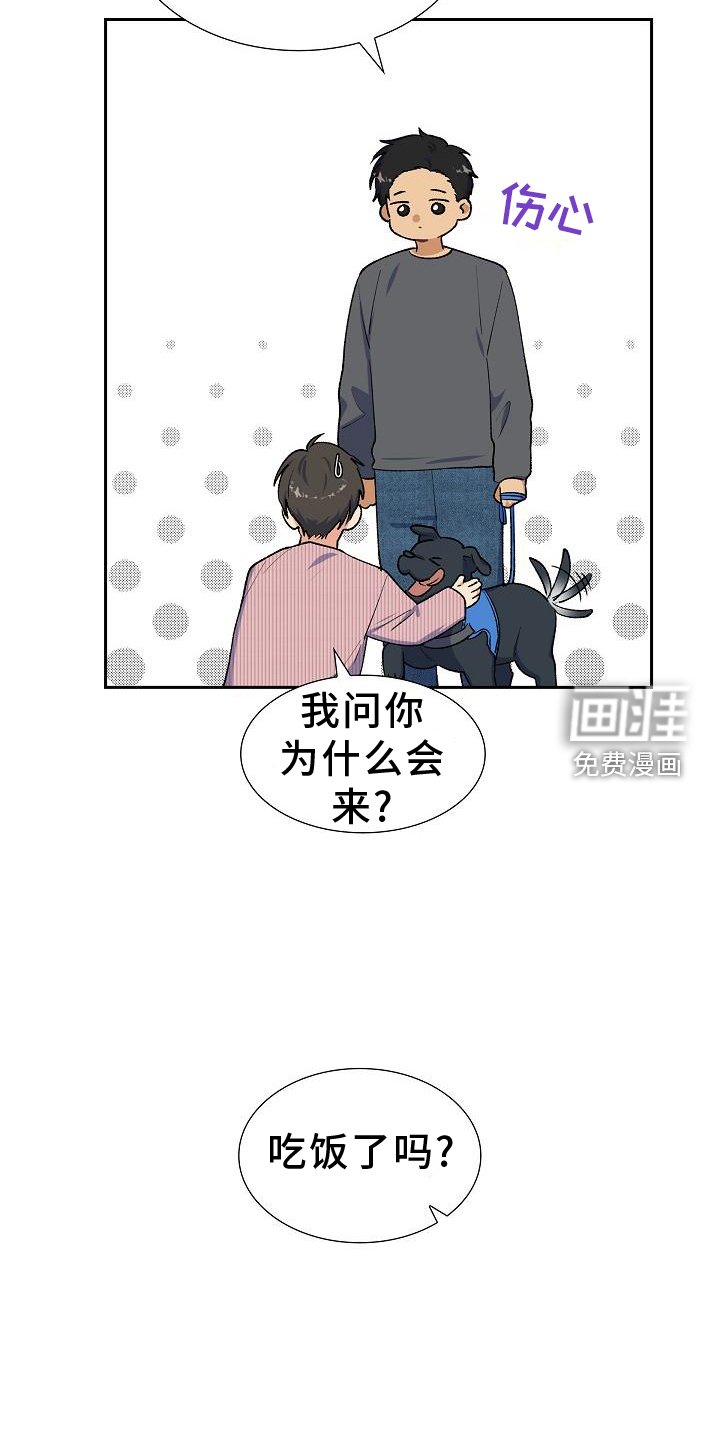 第32章：约饭