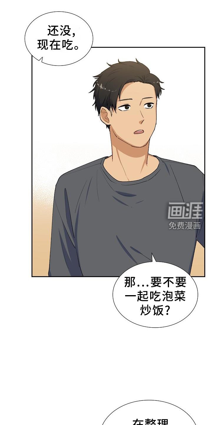 第32章：约饭