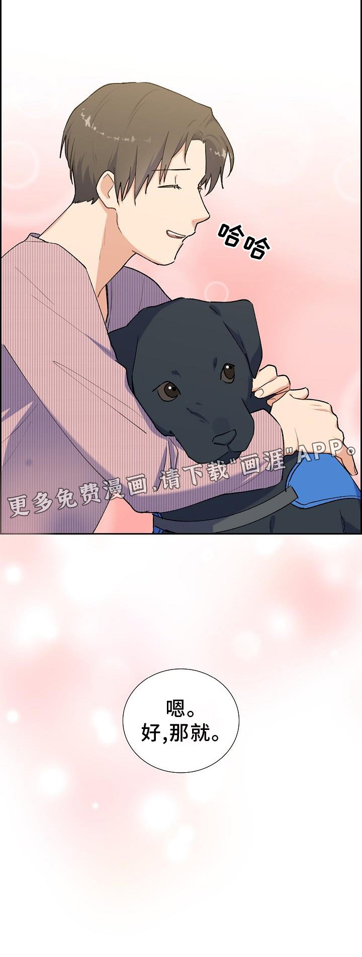 第32章：约饭
