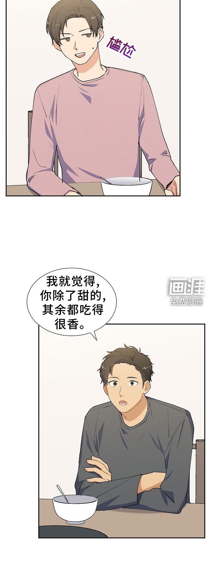 第33章：零食