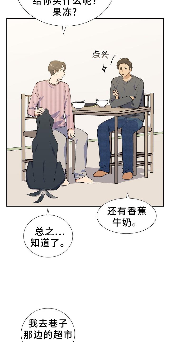 第33章：零食
