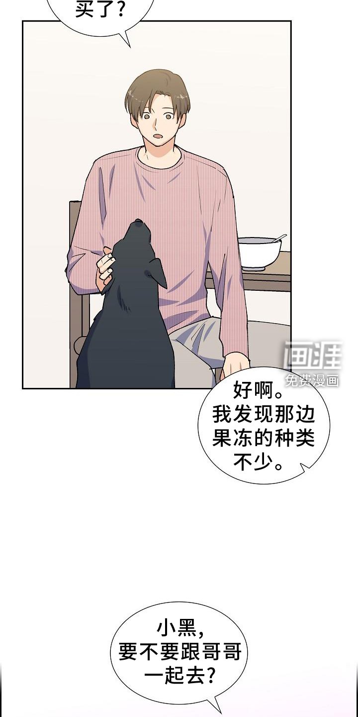 第33章：零食