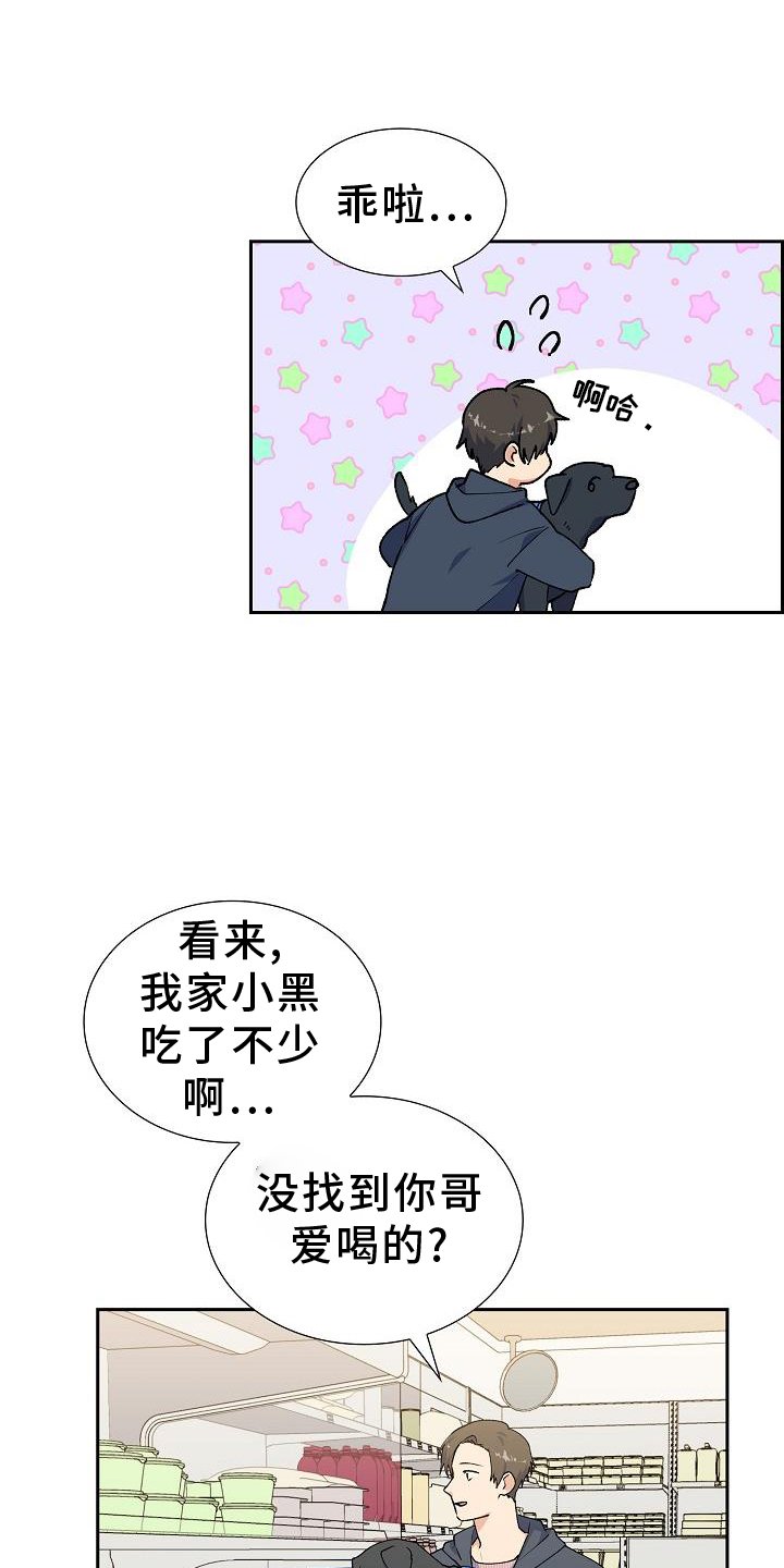 第33章：零食