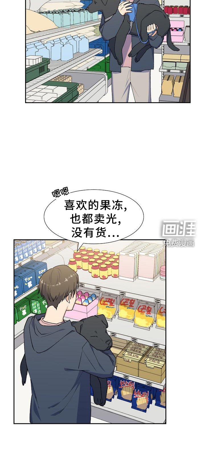 第33章：零食