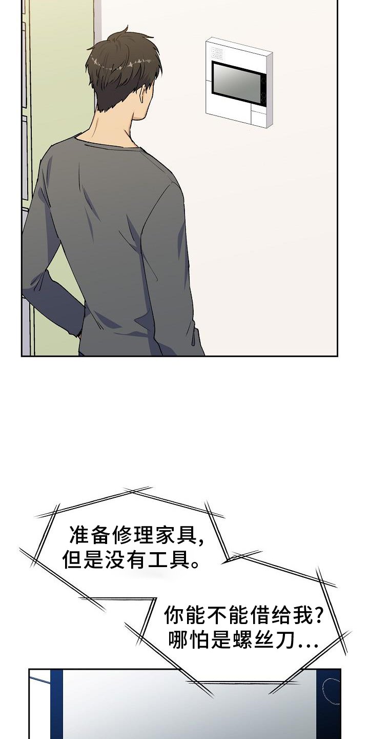 第33章：零食
