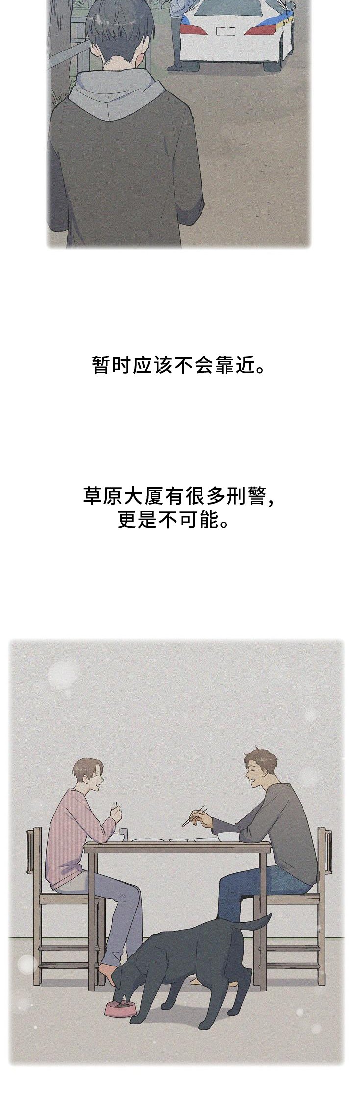 第36章：埋伏