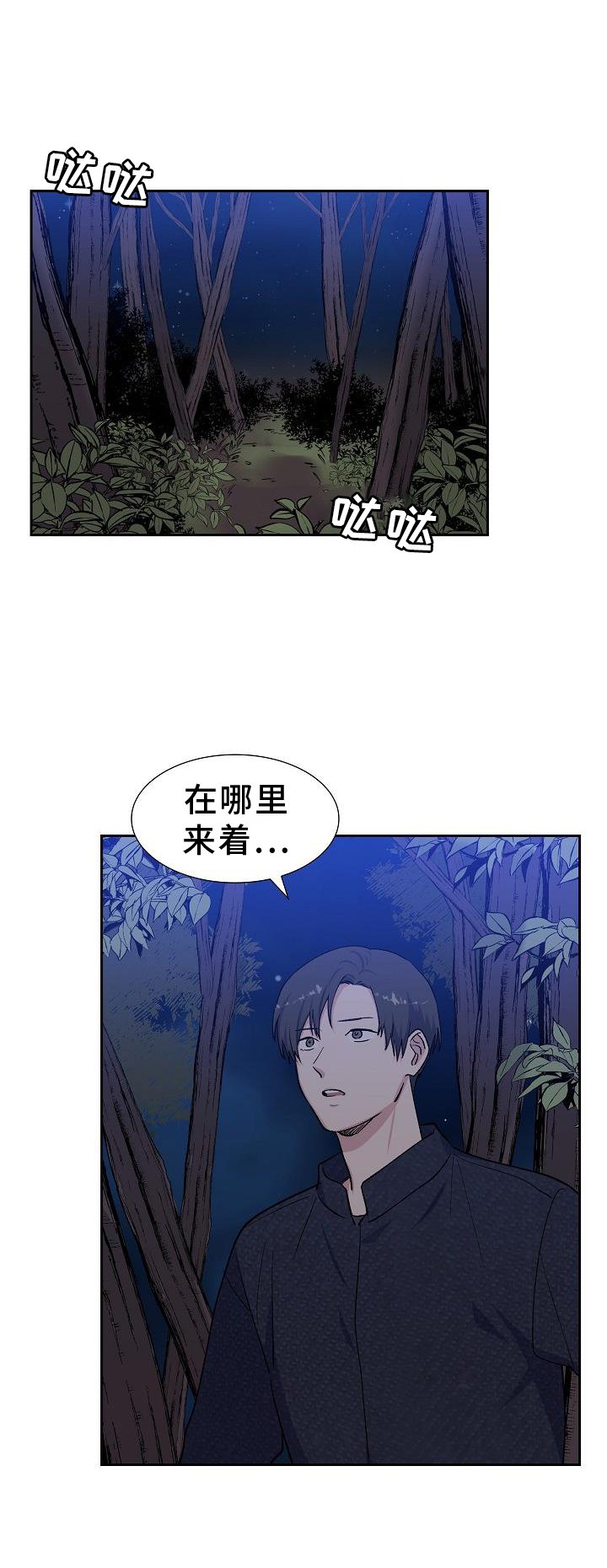 第36章：埋伏