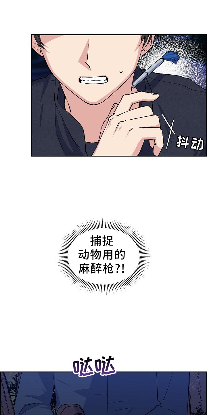 第36章：埋伏