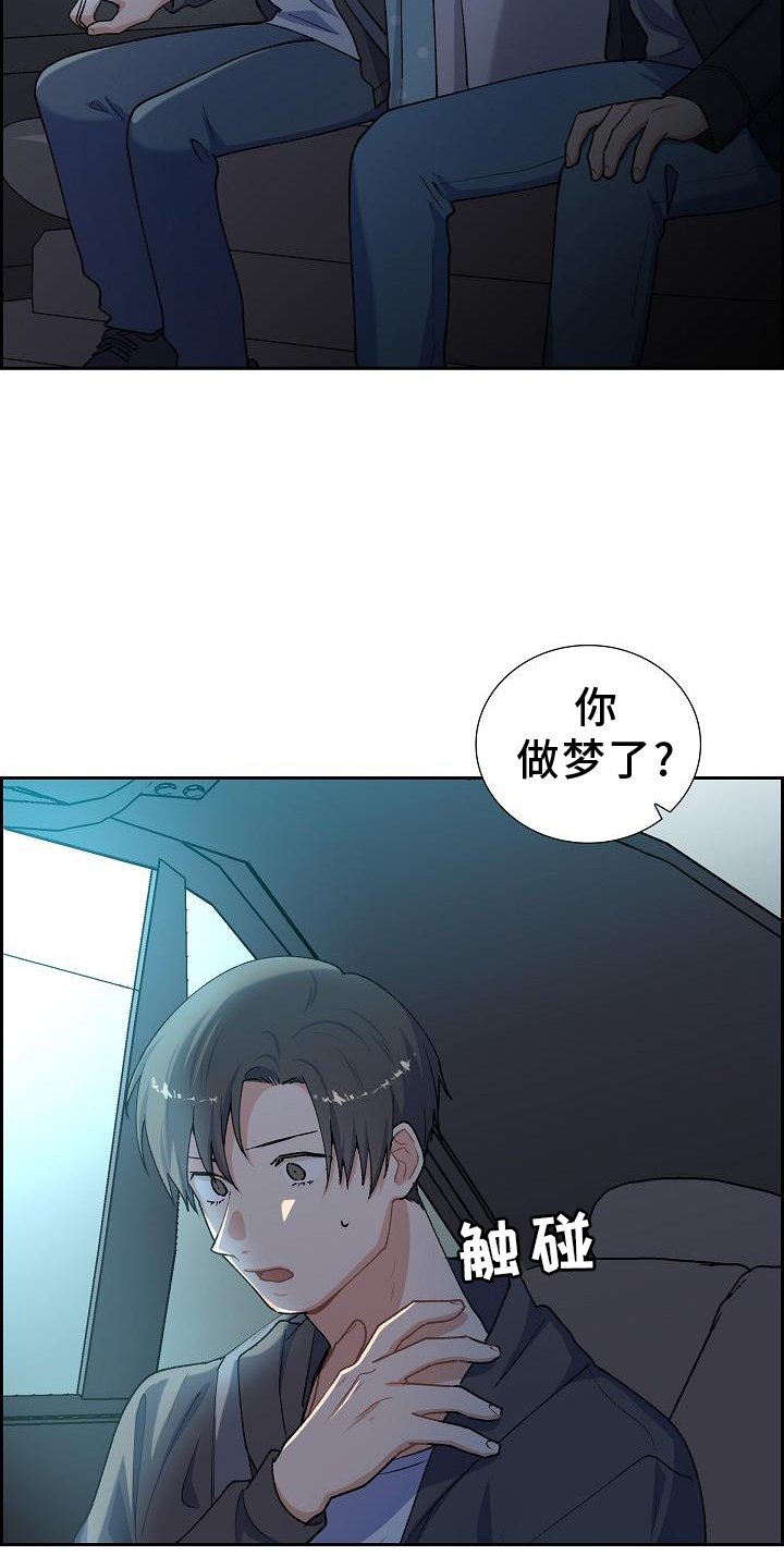 第37章：做梦