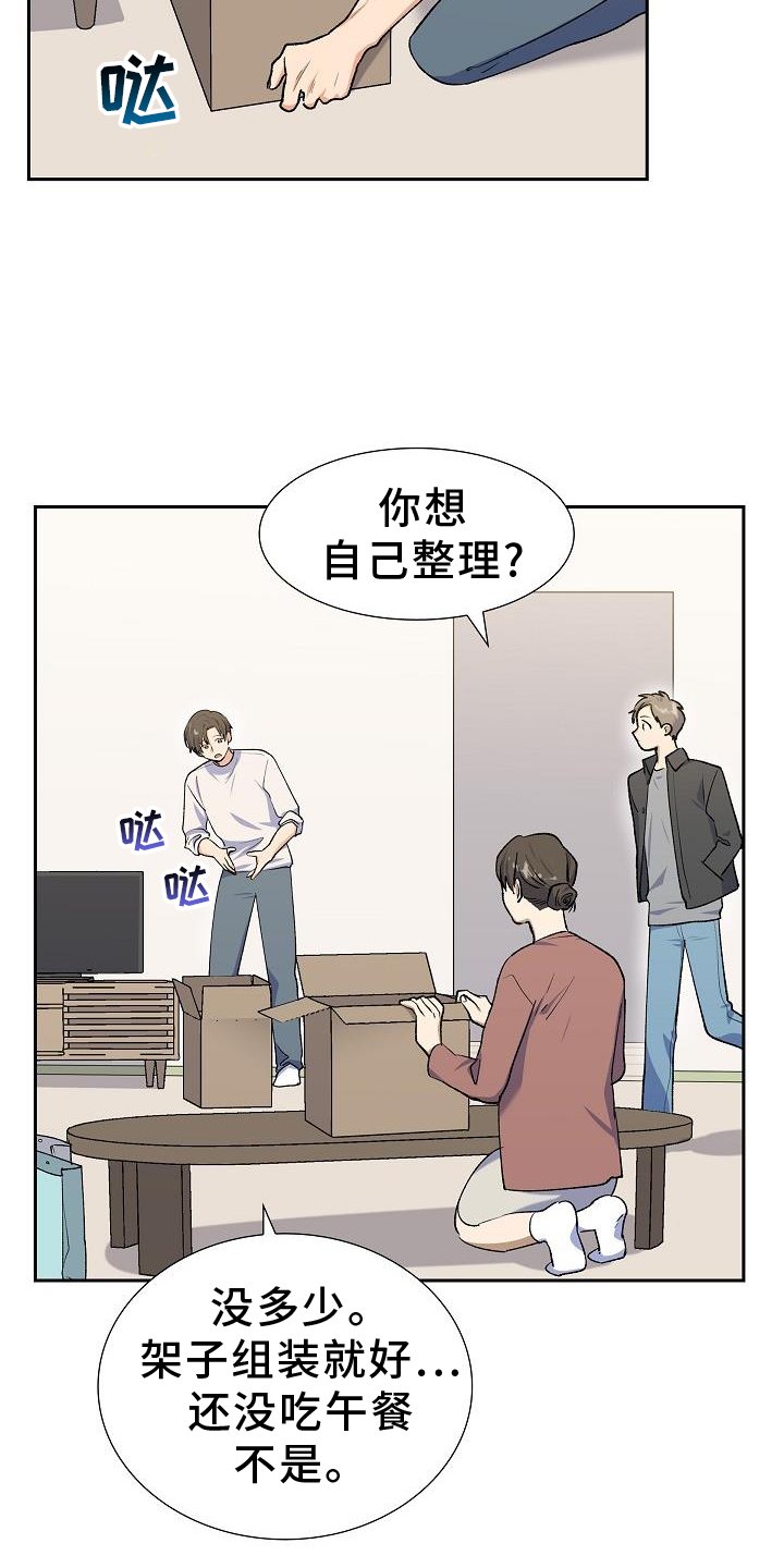 第38章：再相见
