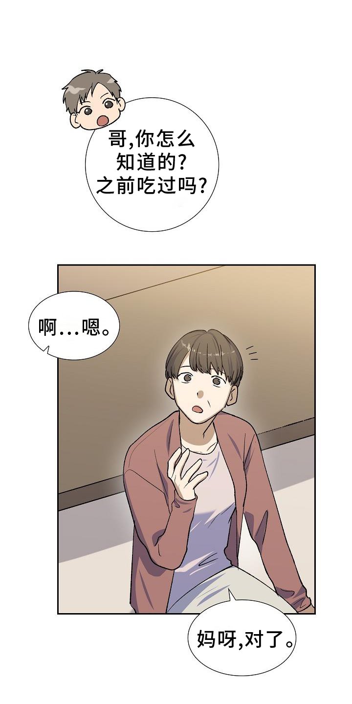 第38章：再相见