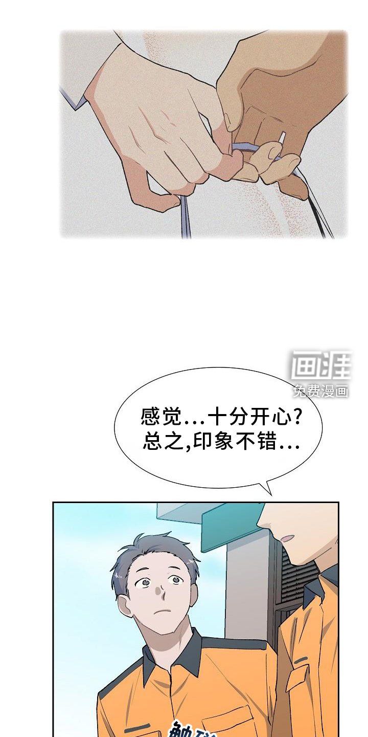 第39章：心心念念