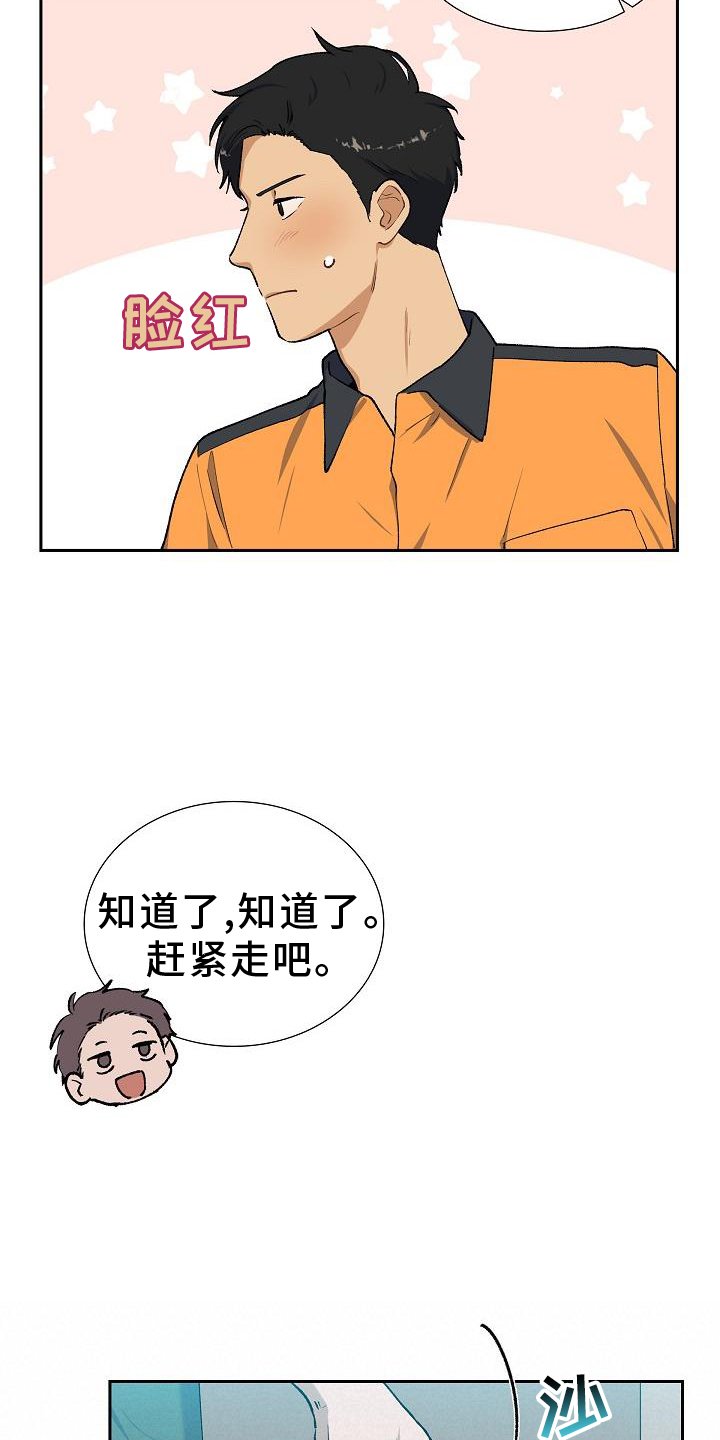 第39章：心心念念
