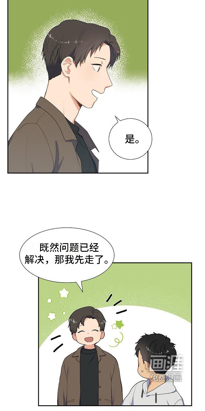 第4章：小团