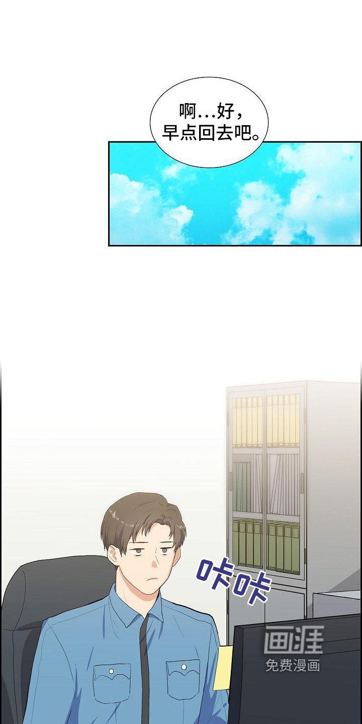 第4章：小团