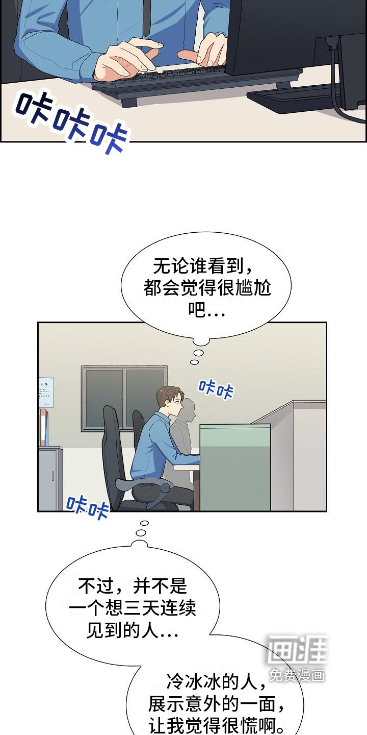 第4章：小团