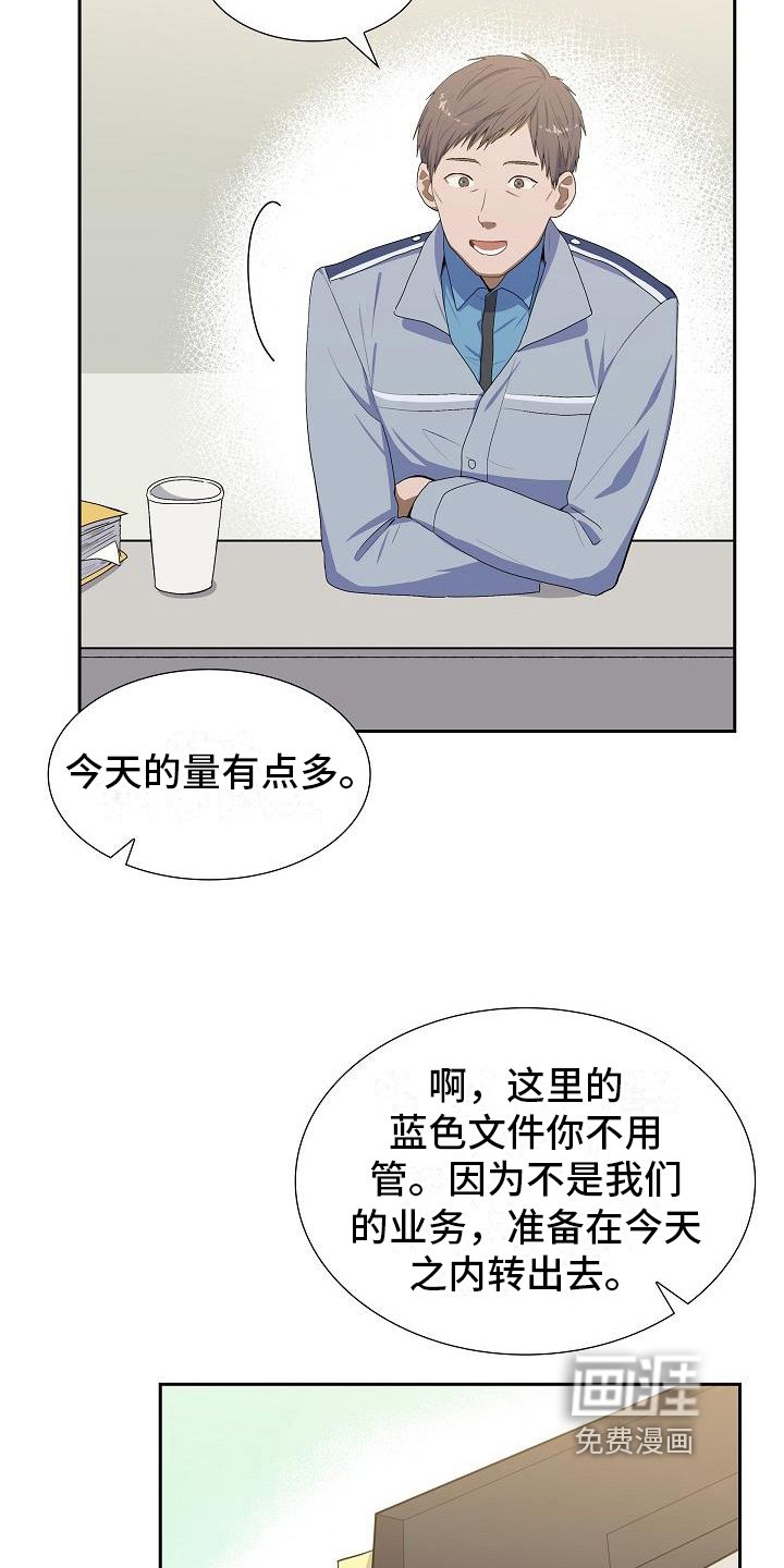 第4章：小团