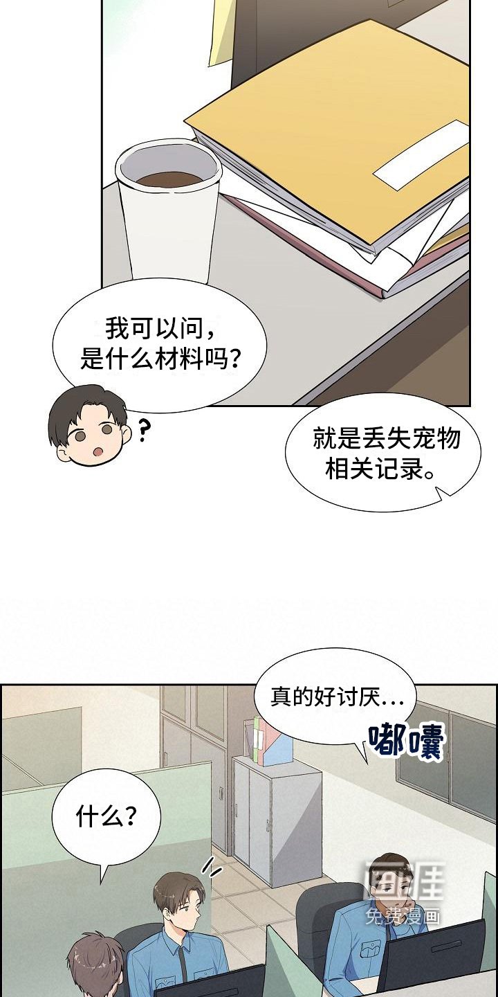 第4章：小团