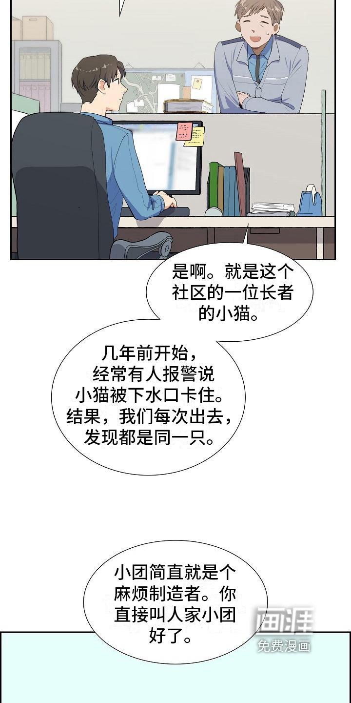 第4章：小团