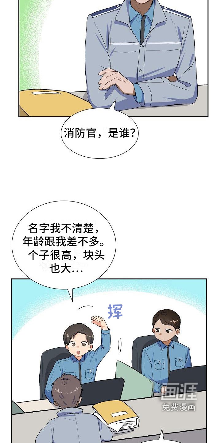 第4章：小团