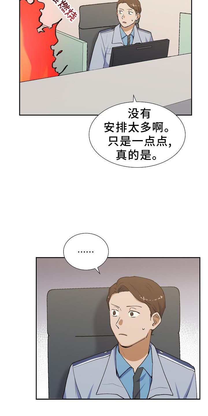 第40章：改变