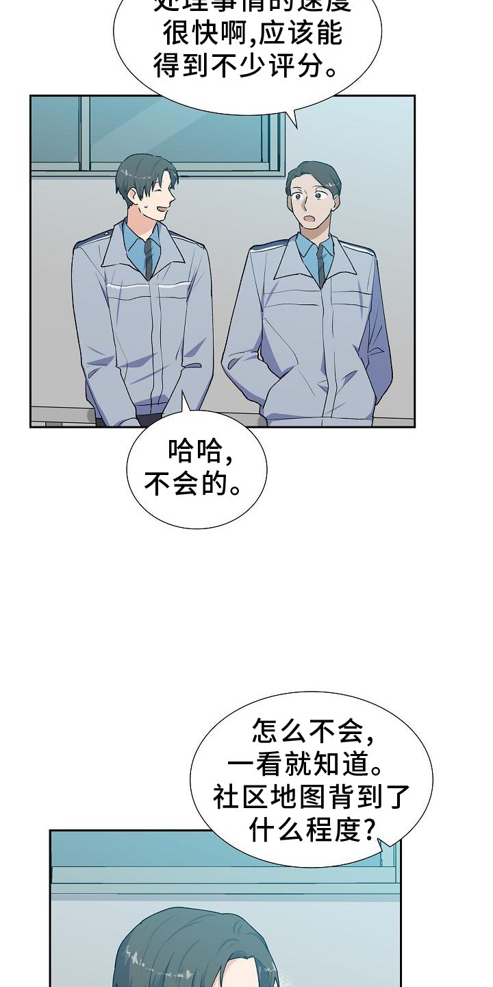 第40章：改变