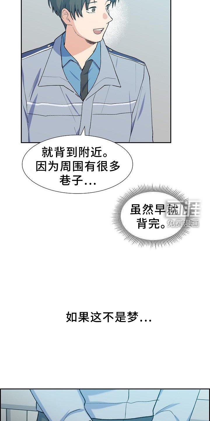 第40章：改变