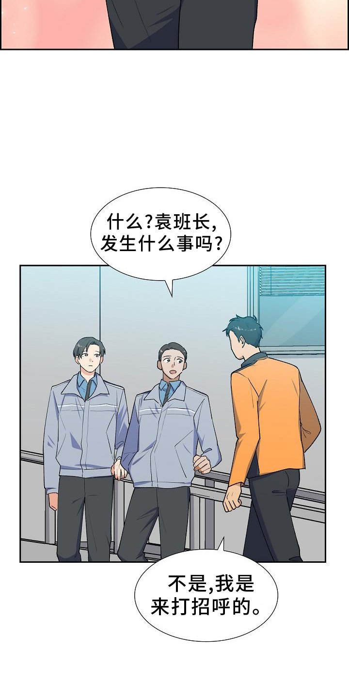 第40章：改变