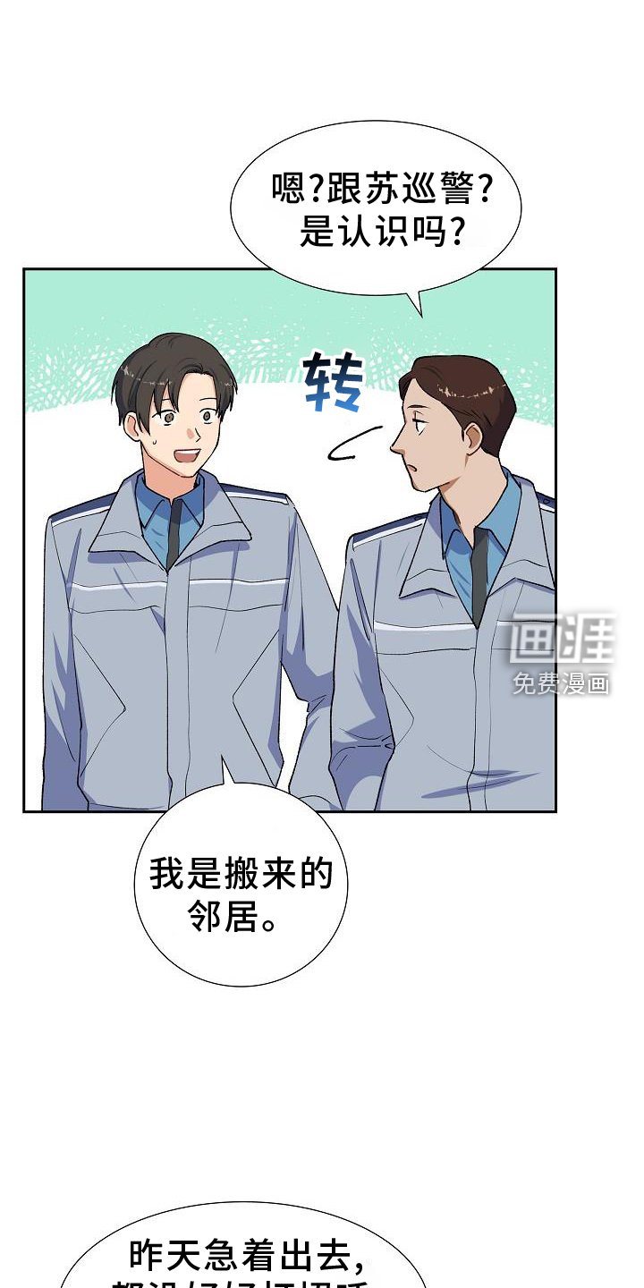 第40章：改变