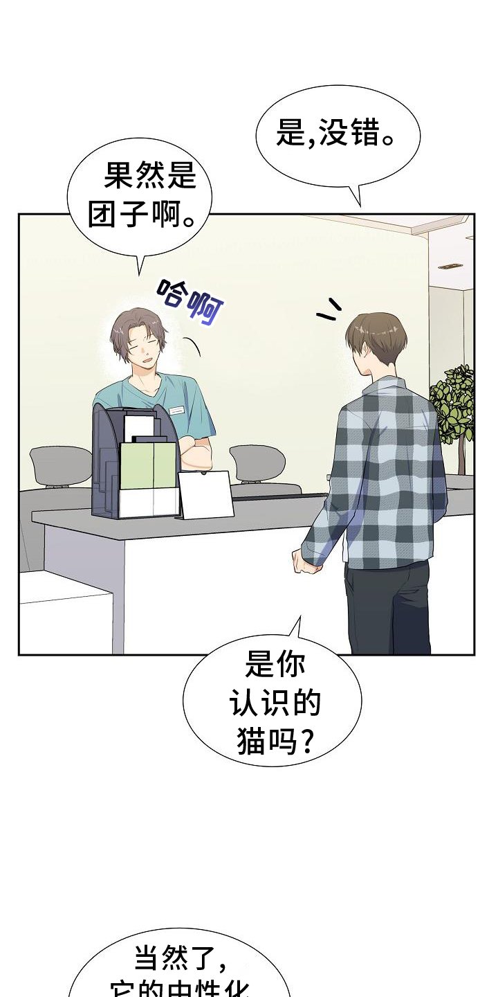 第41章：捕获