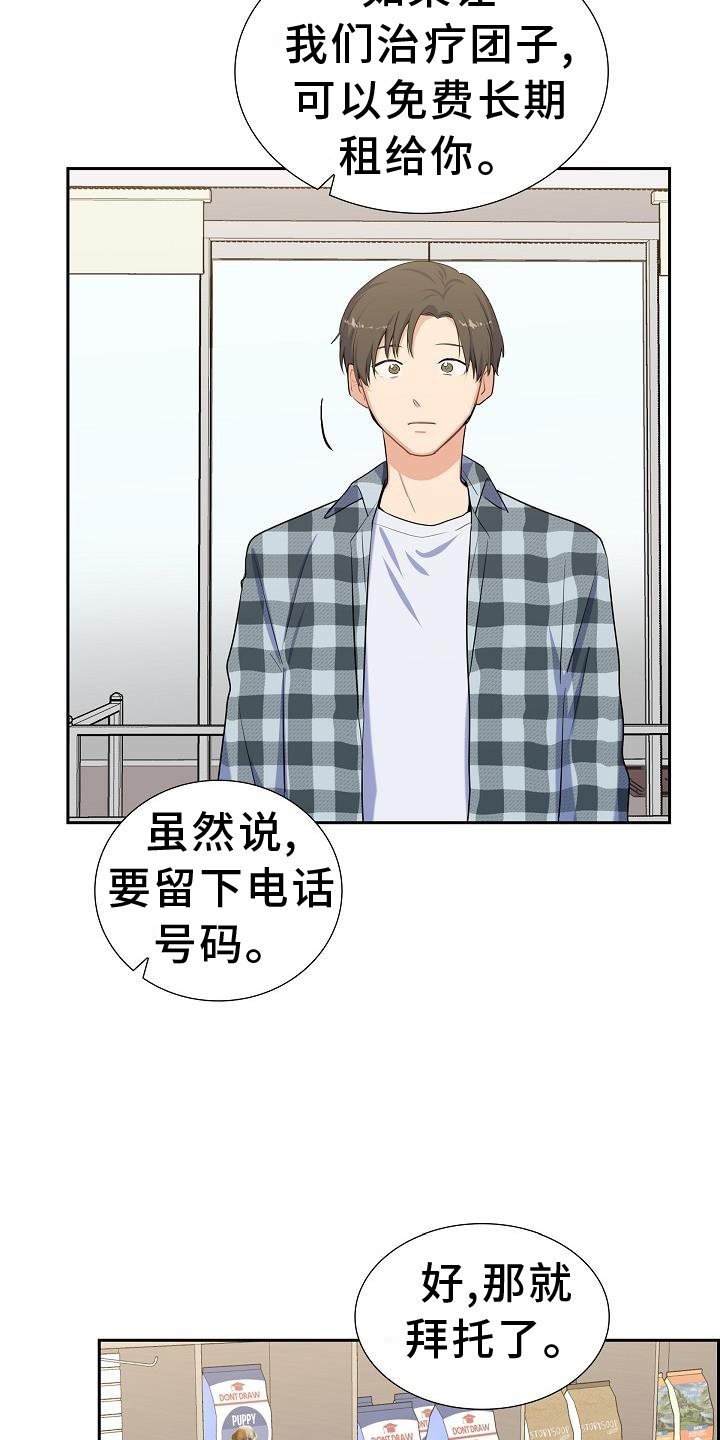 第41章：捕获