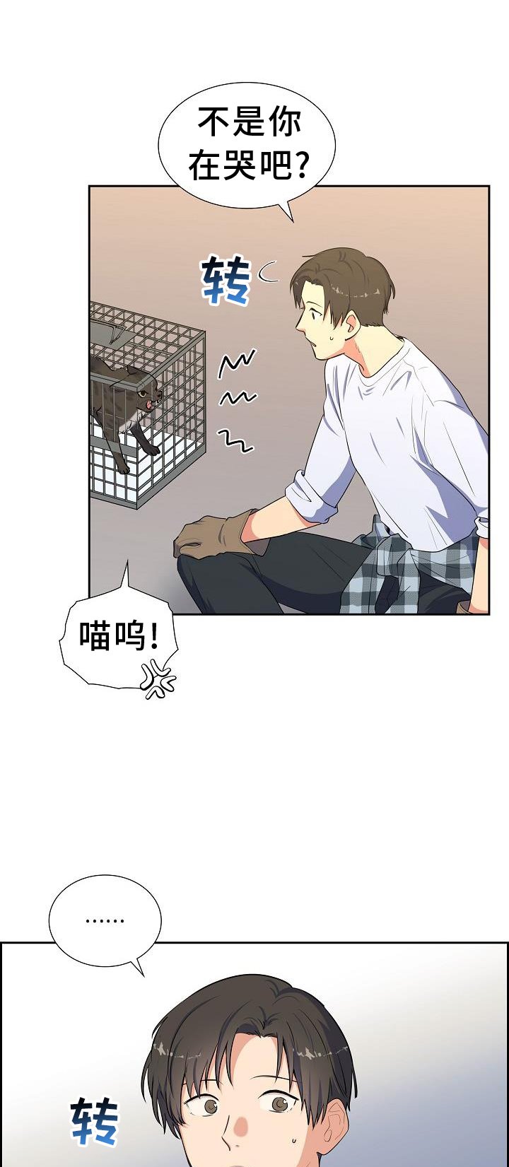 第42章：救助