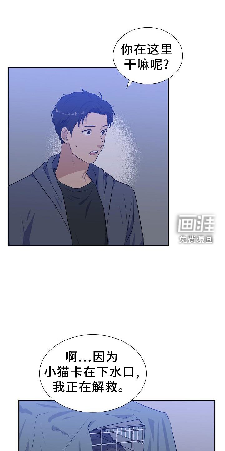 第42章：救助