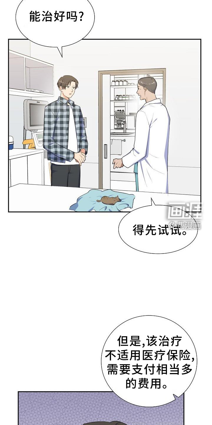 第43章：照顾