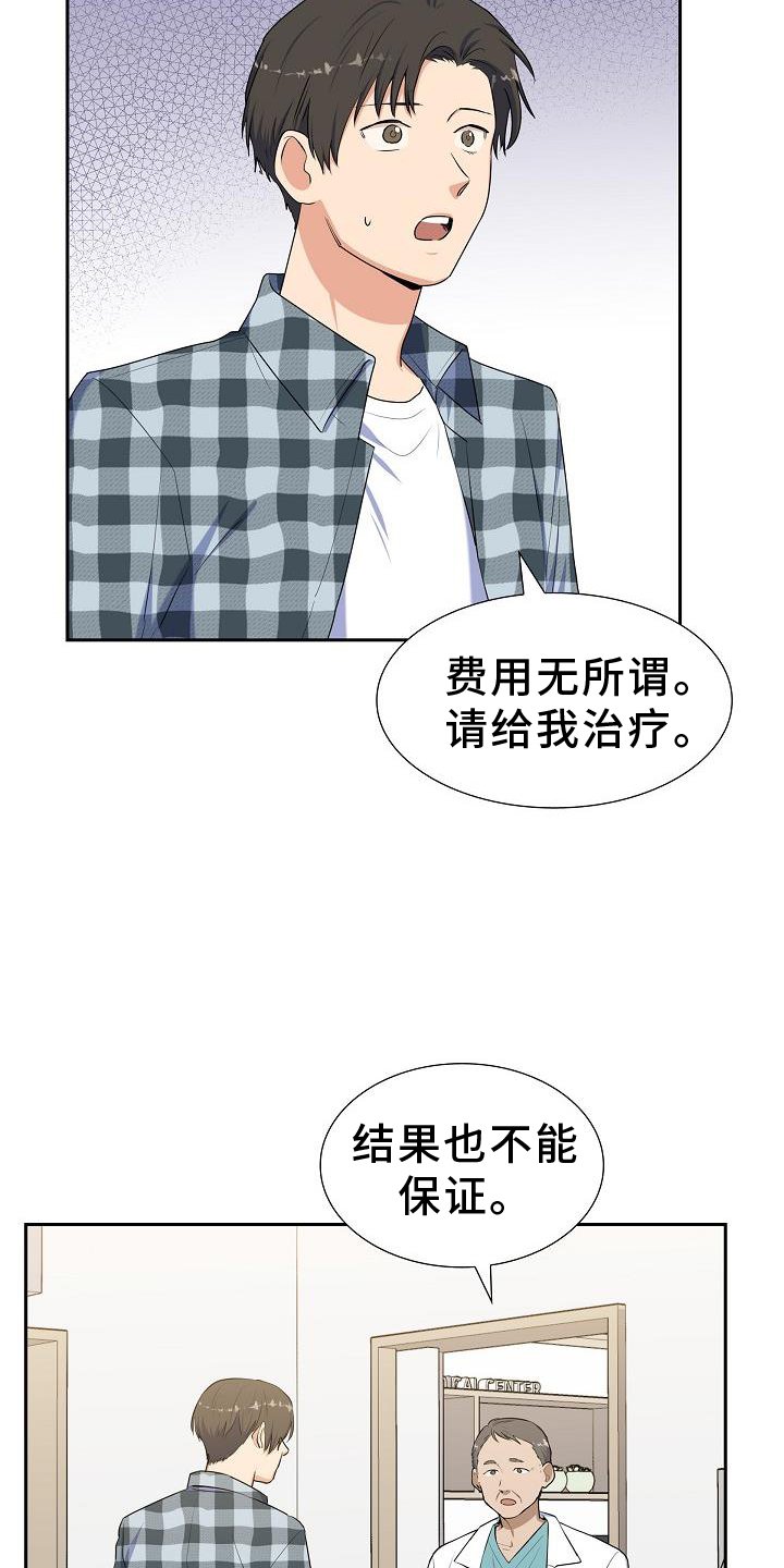 第43章：照顾