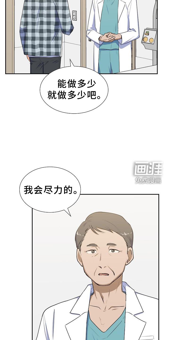 第43章：照顾