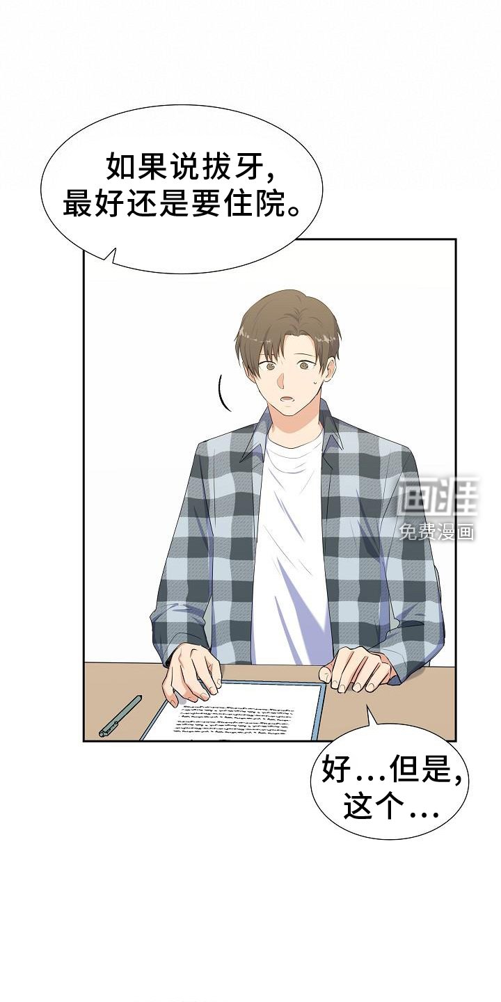 第43章：照顾