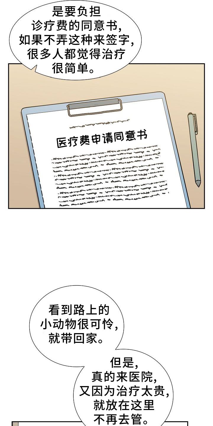 第43章：照顾