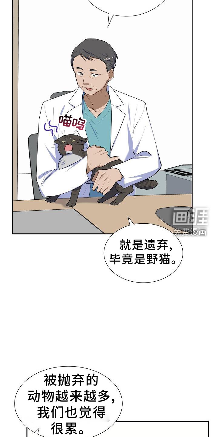 第43章：照顾